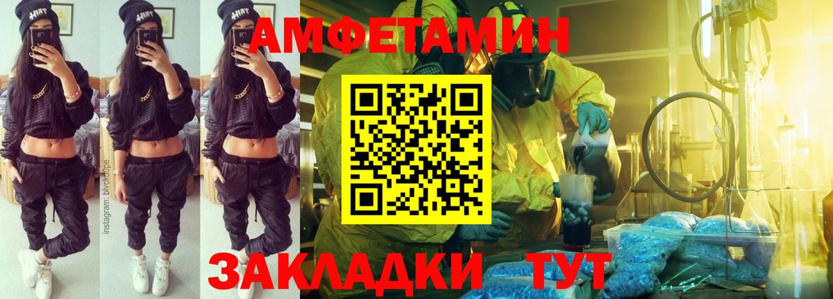 mega рабочий сайт  Вход с VPN  Нальчик  АМФЕТАМИН Premium 