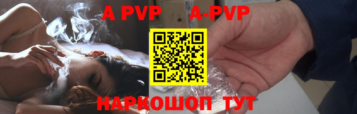 Alfa_PVP мука Нальчик
