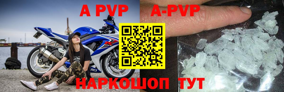 А ПВП  Вход с VPN  APVP Соль  магазин    Alfa_PVP кристаллы  Нальчик 