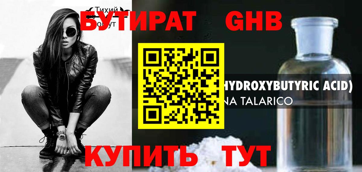 Нальчик  Бутират вода  Вход с VPN 