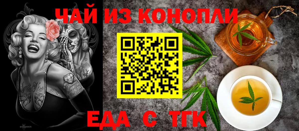 Cannafood конопля  Вход с VPN  Нальчик 