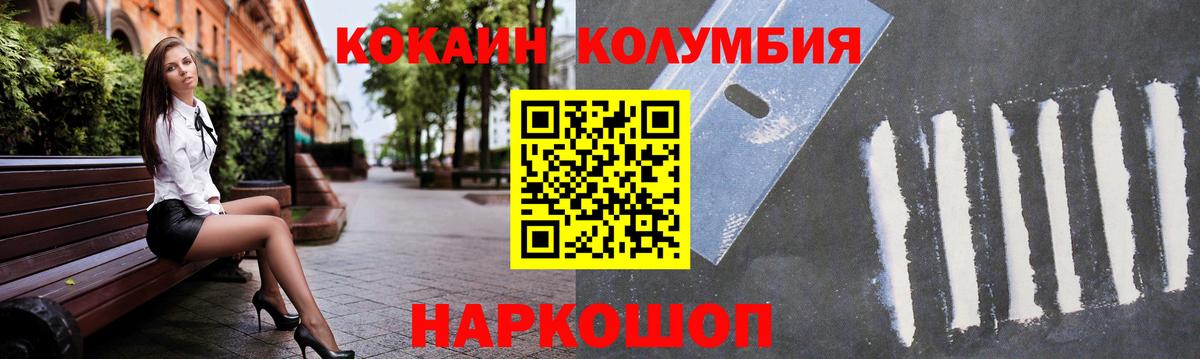 Нальчик  COCAIN FishScale  COCAIN Эквадор  Вход с VPN 