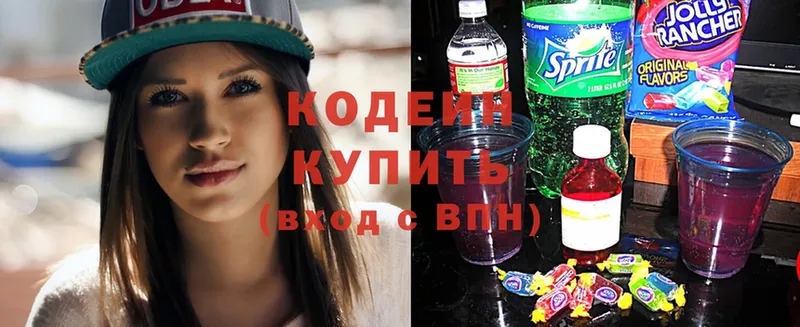 Кодеиновый сироп Lean Purple Drank  где продают   Нальчик 