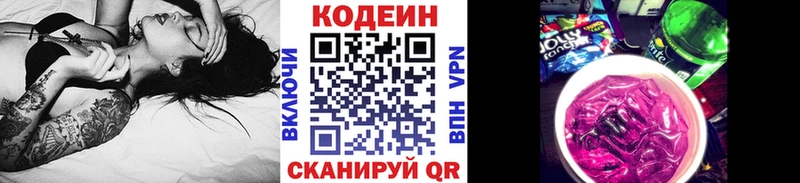 купить наркотик  Нальчик  blacksprut ССЫЛКА  Кодеин напиток Lean (лин) 