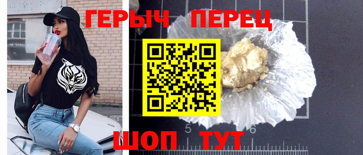Нальчик  Героин хмурый  Вход с VPN 