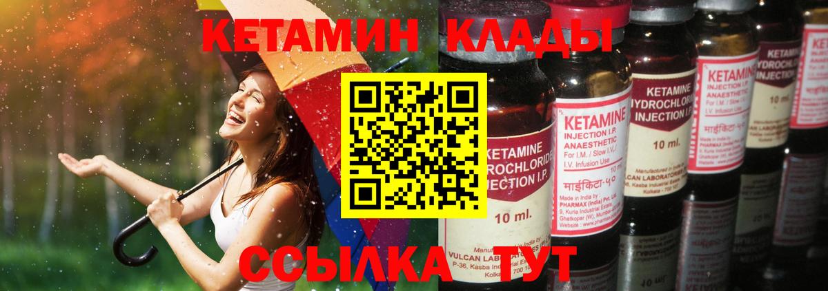 КЕТАМИН VHQ  Вход с VPN  КЕТАМИН VHQ  Нальчик 