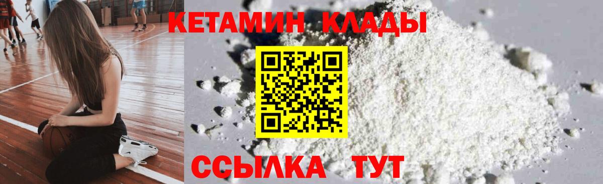 КЕТАМИН ketamine Нальчик