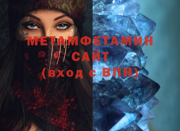 мяу мяу кристалл Бронницы