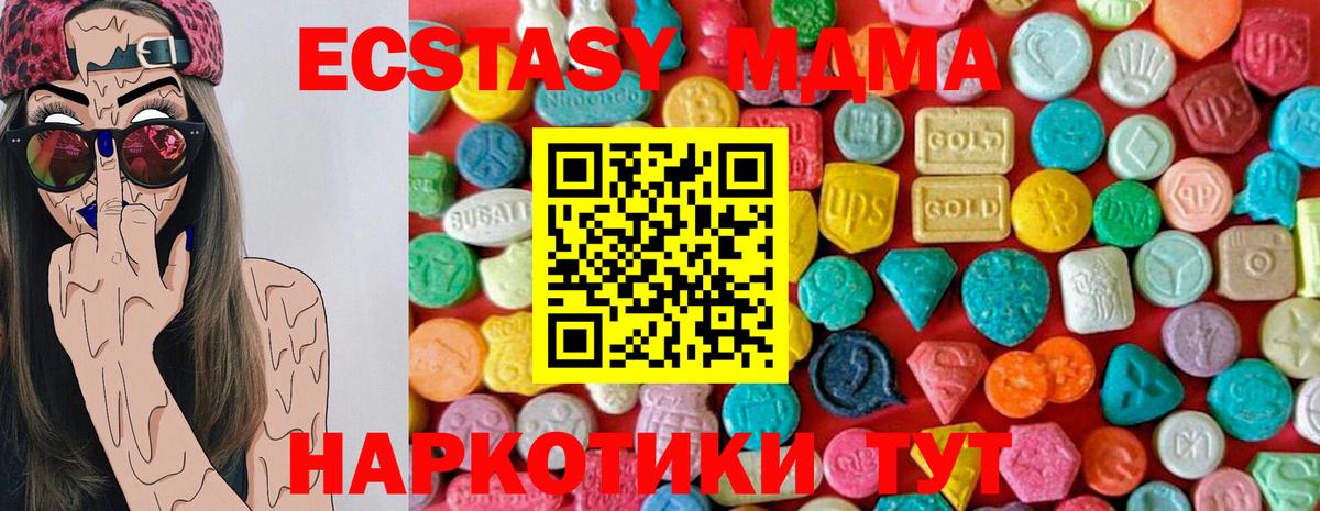 Нальчик  МДМА молли  MDMA Molly  Вход с VPN 