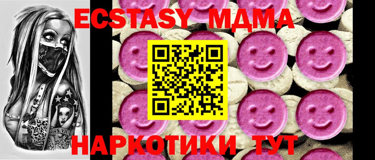 МДМА crystal Нальчик