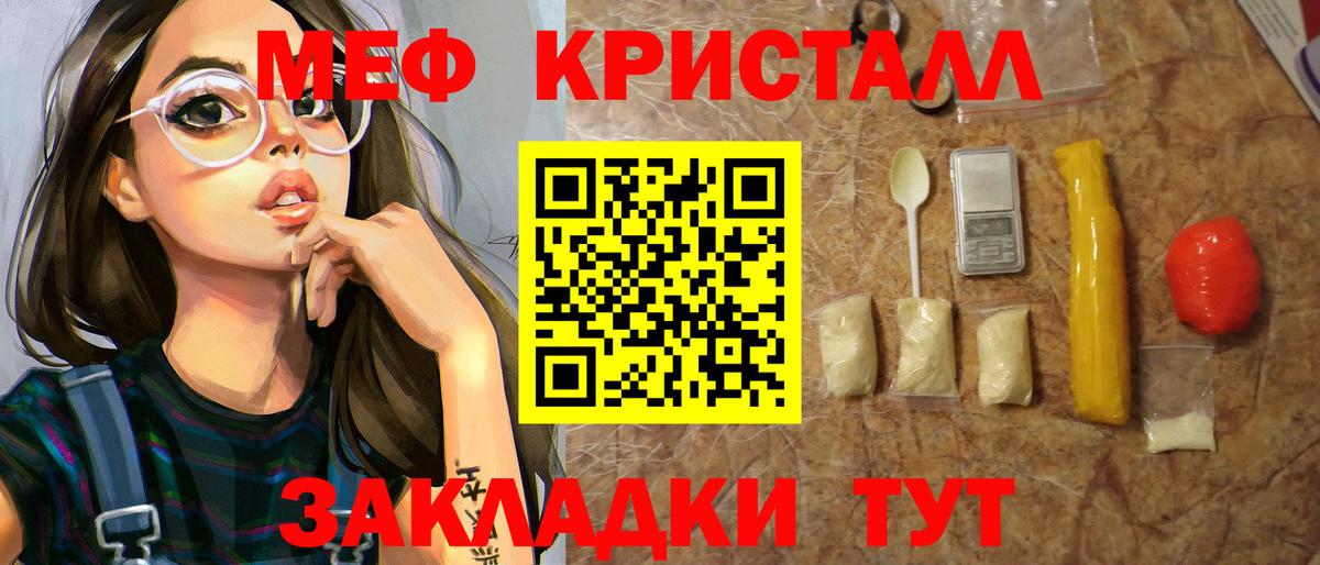 МЯУ-МЯУ 4 MMC  Вход с VPN  Мефедрон  наркота  МЯУ-МЯУ  Мефедрон VHQ  Нальчик 