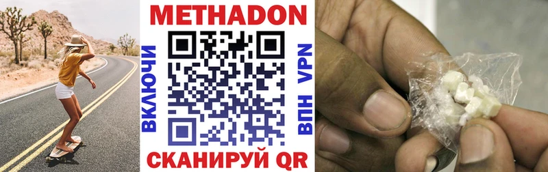 купить наркотик  Нальчик  Метадон methadone 
