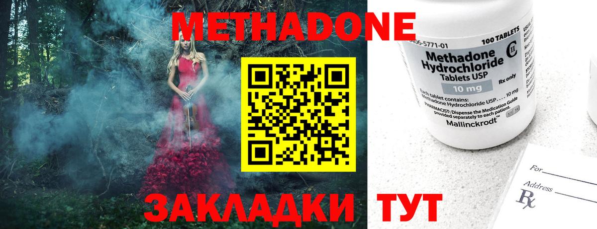 МЕТАДОН VHQ Нальчик