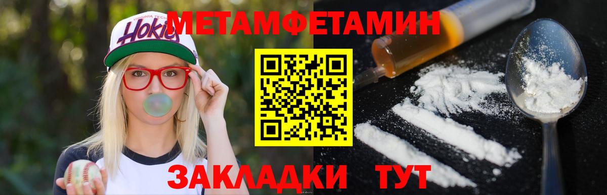 Метамфетамин винт Нальчик