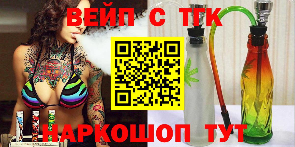 ТГК THC oil  Вход с VPN  Дистиллят ТГК THC oil  Нальчик 