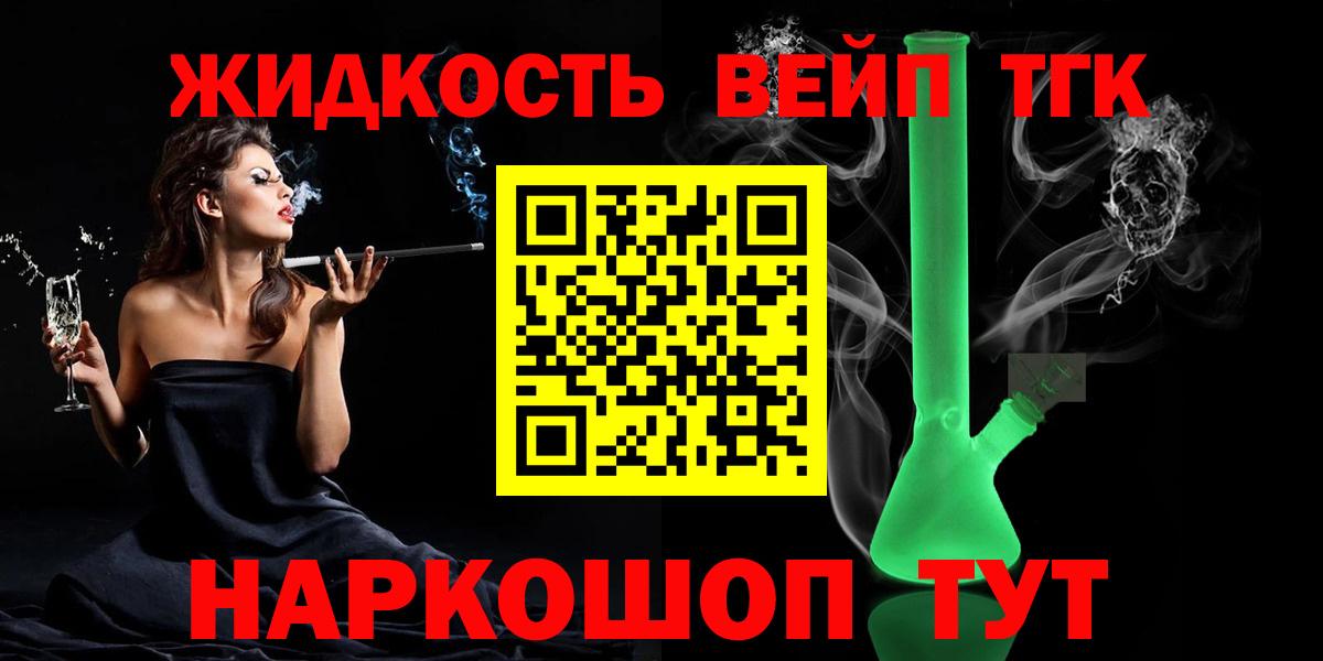Дистиллят ТГК вейп Нальчик