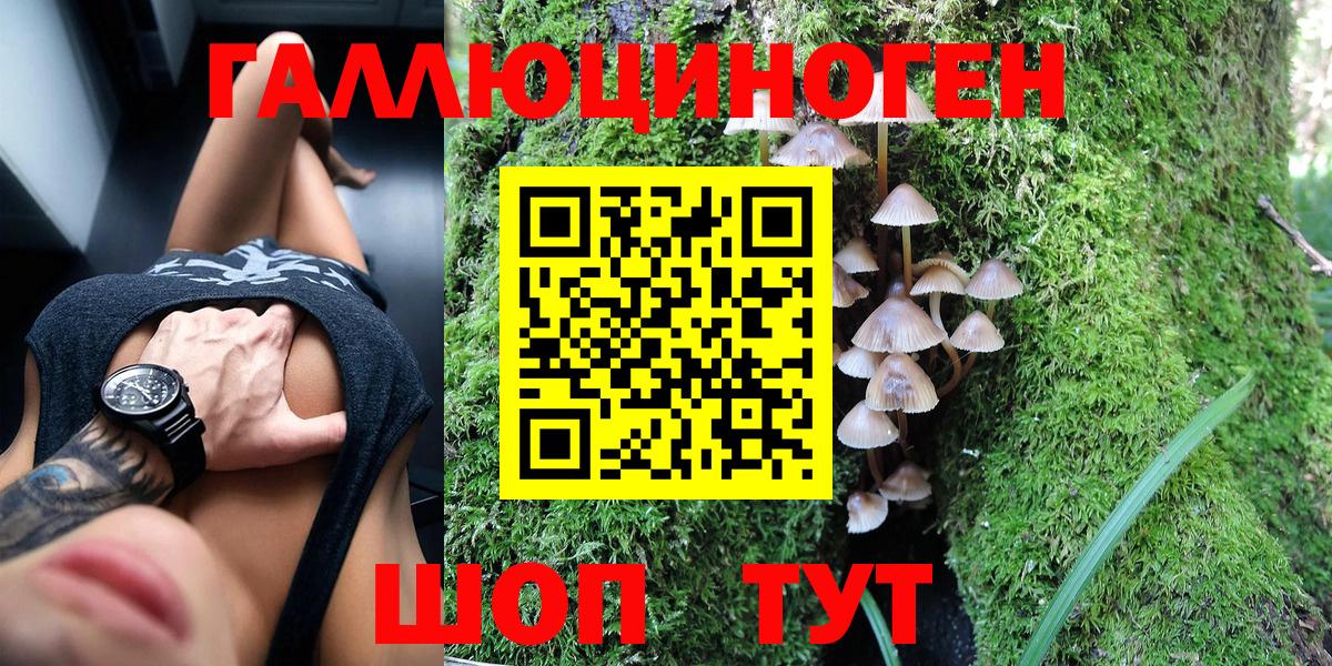 Галлюциногенные грибы мицелий Нальчик