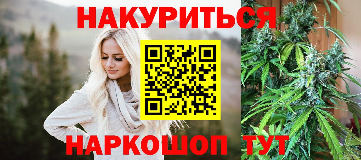 Марихуана SATIVA & INDICA  МАРИХУАНА Bruce Banner  Конопля AK-47  Нальчик  Конопля гибрид  Вход с VPN 